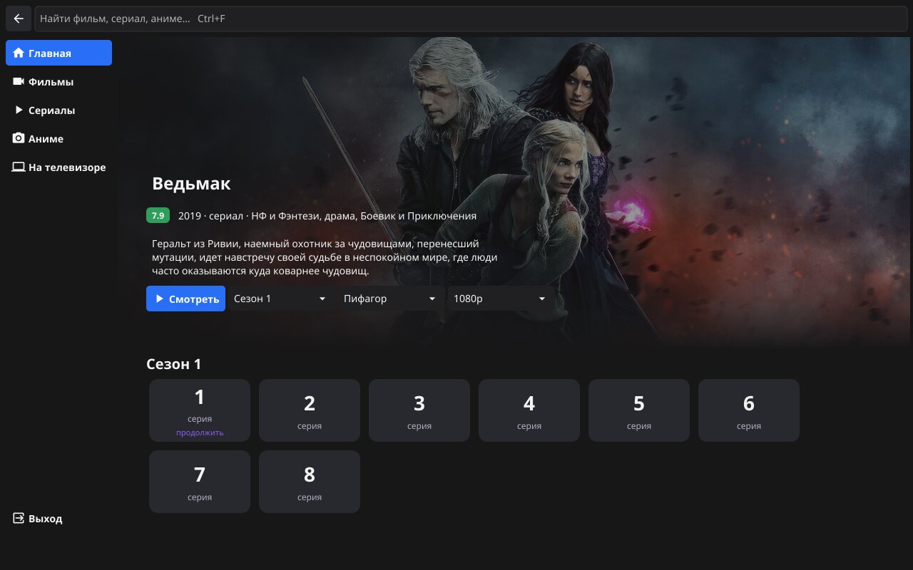 Страница сериала: описание, раздачи с фильтрами